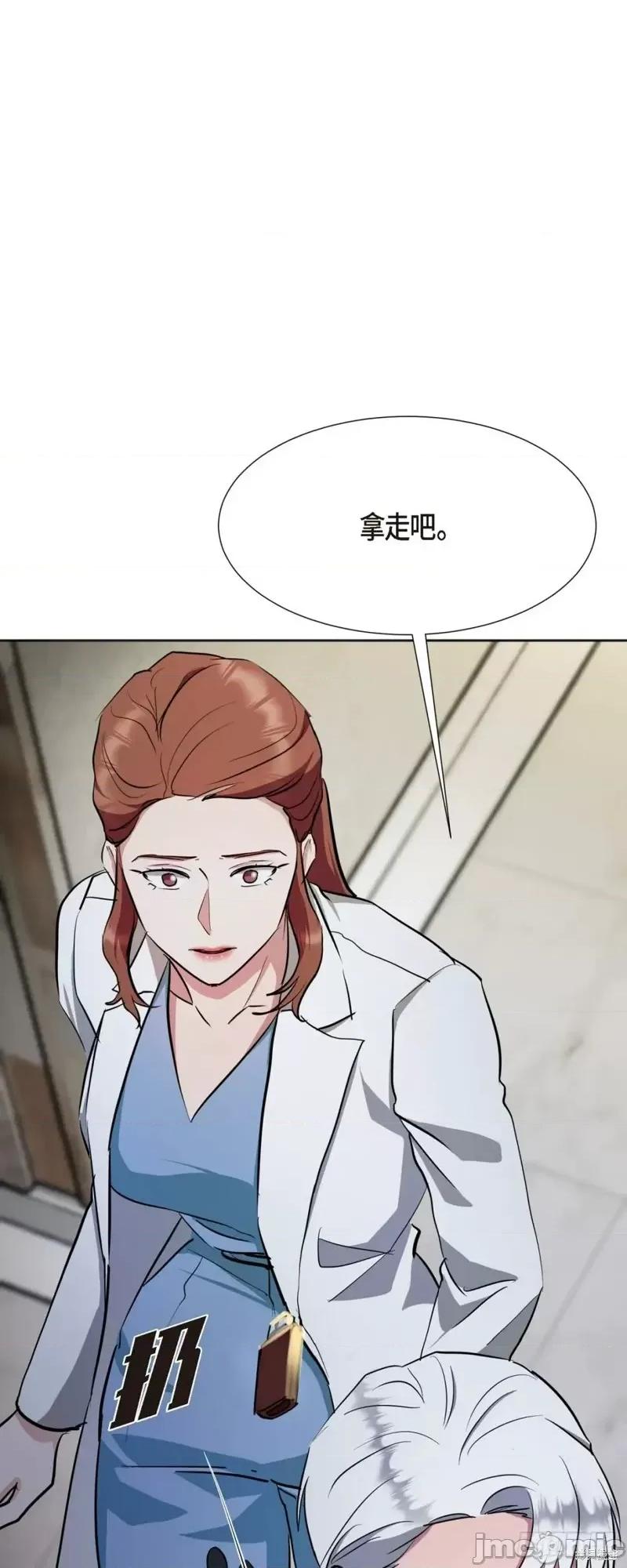 绝对所有 绝对所有第04话.zip 第76页