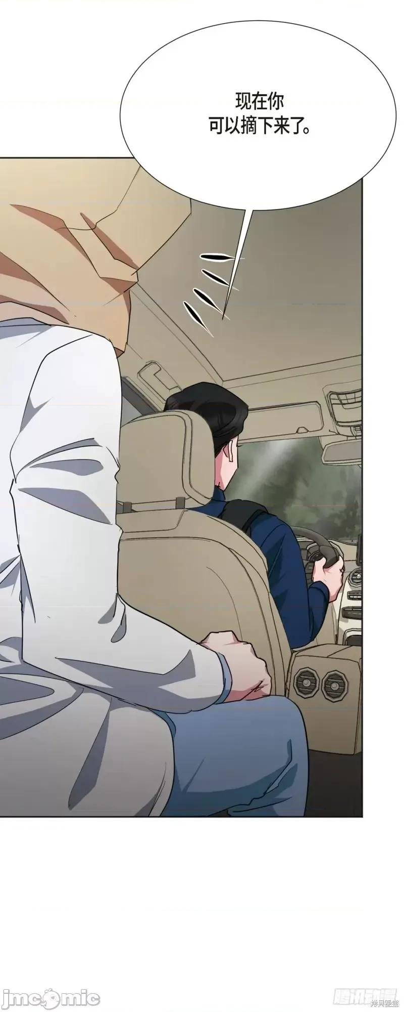 绝对所有 绝对所有第05话.zip 第5页