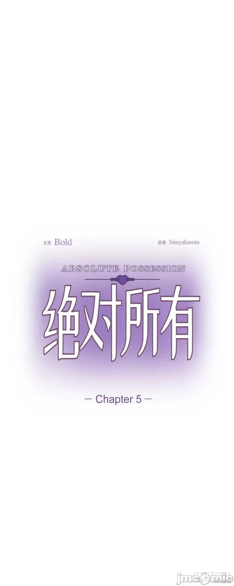 绝对所有 绝对所有第05话.zip 第9页