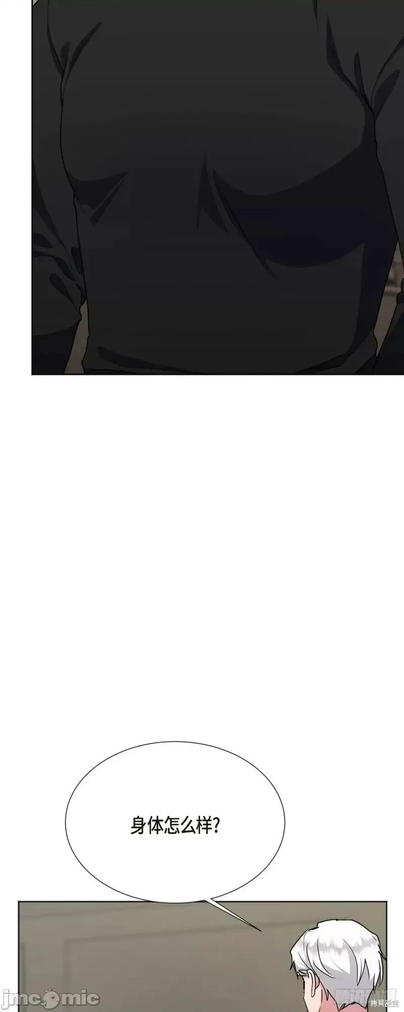 绝对所有 绝对所有第05话.zip 第17页