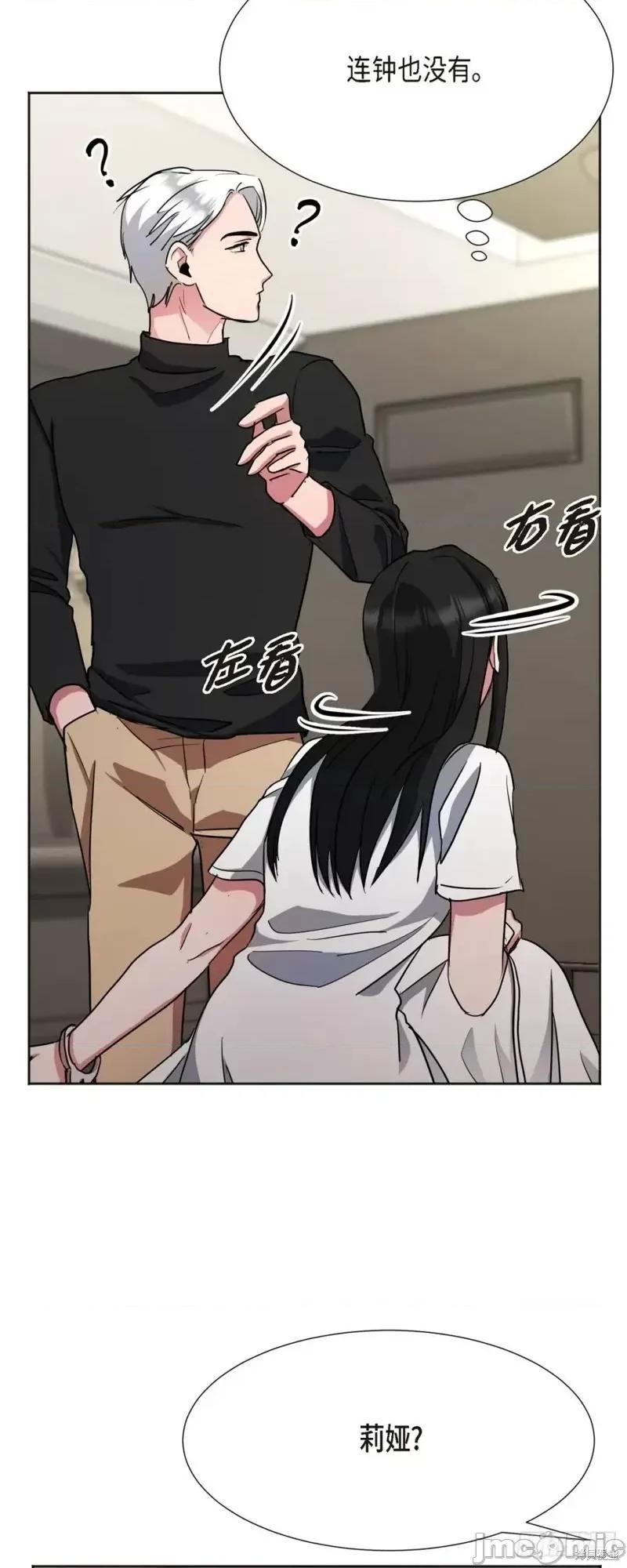 绝对所有 绝对所有第05话.zip 第20页