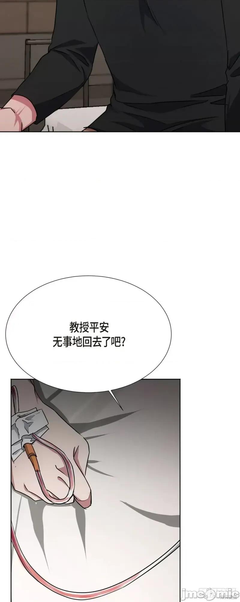 绝对所有 绝对所有第05话.zip 第32页