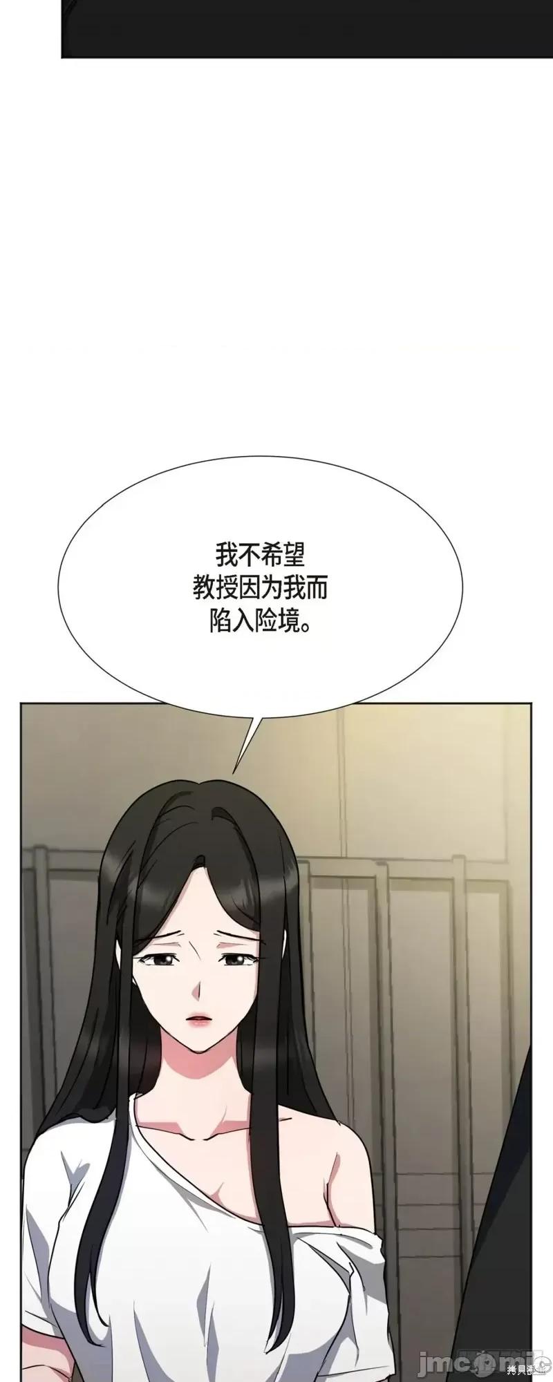 绝对所有 绝对所有第05话.zip 第34页