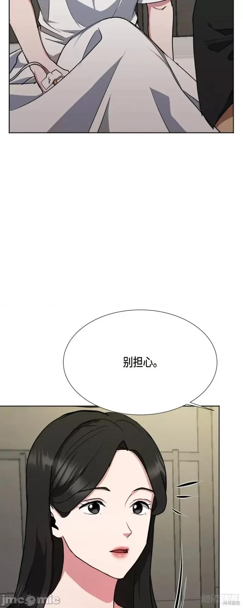 绝对所有 绝对所有第05话.zip 第35页