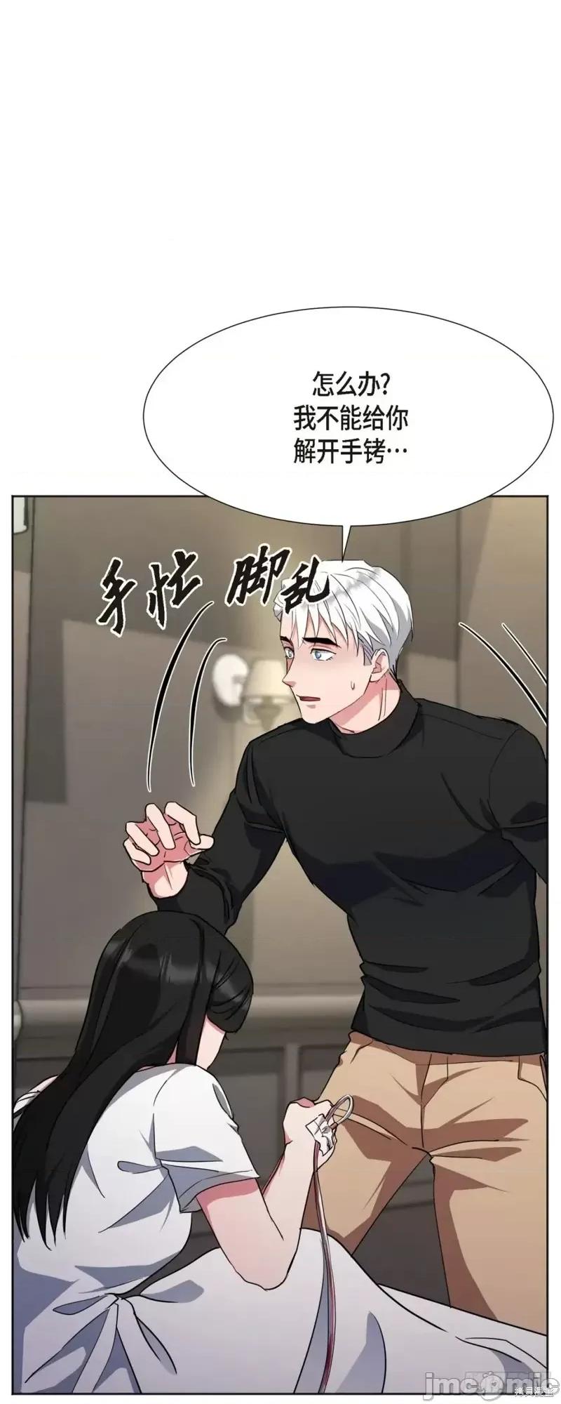 绝对所有 绝对所有第05话.zip 第43页