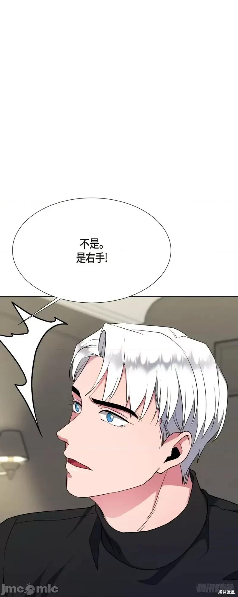 绝对所有 绝对所有第05话.zip 第44页