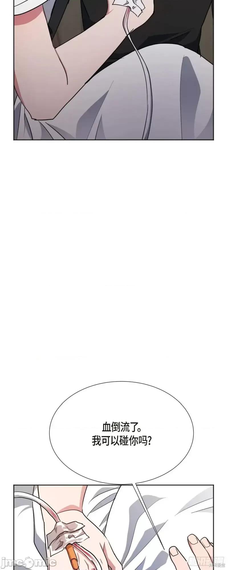 绝对所有 绝对所有第05话.zip 第48页