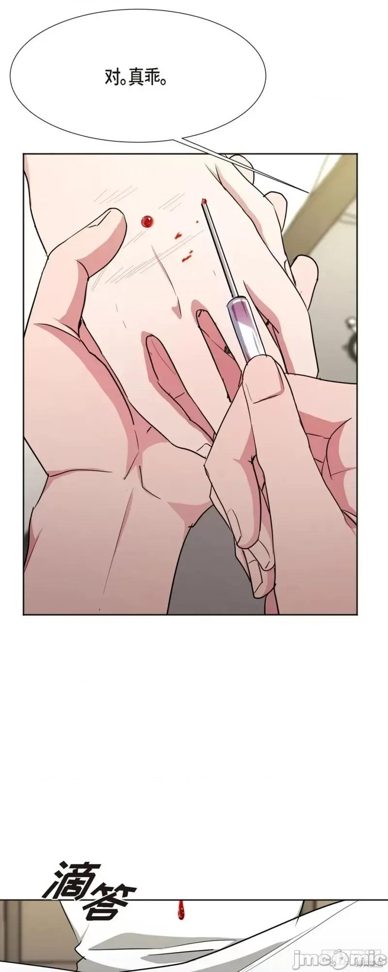 绝对所有 绝对所有第05话.zip 第52页