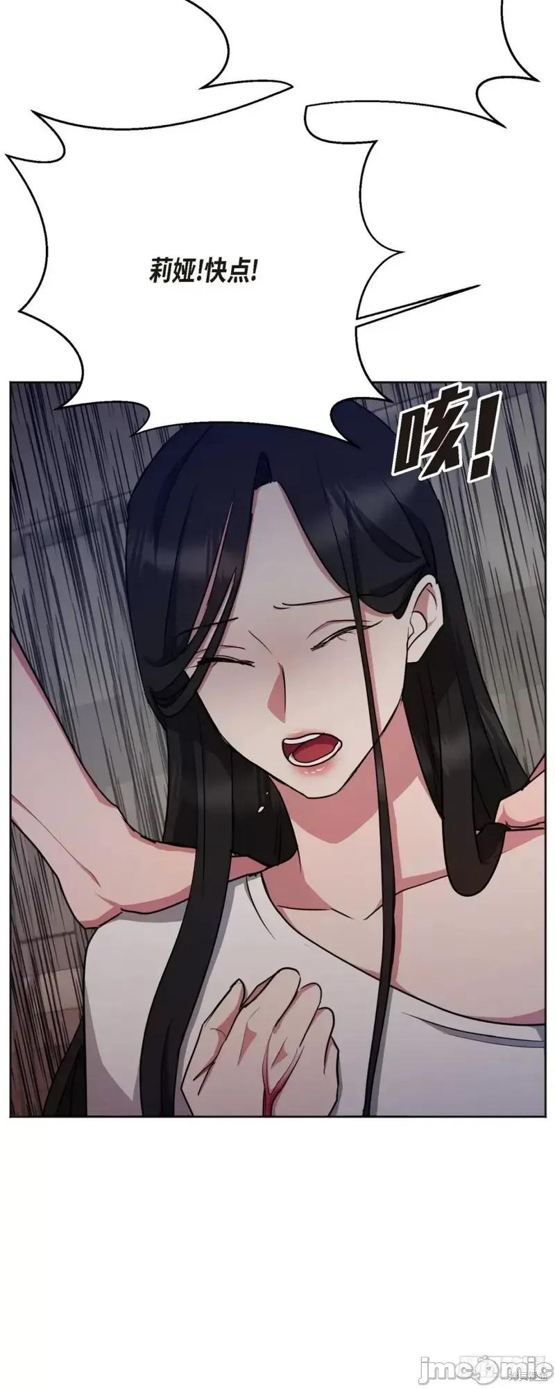 绝对所有 绝对所有第05话.zip 第62页