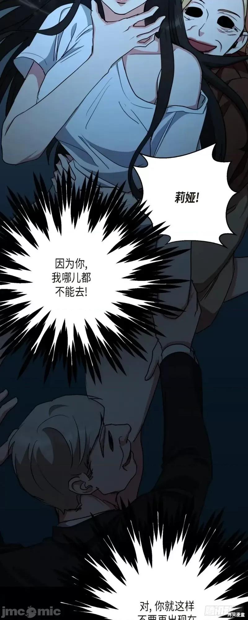 绝对所有 绝对所有第05话.zip 第65页