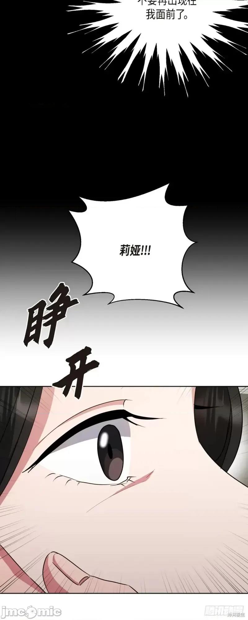 绝对所有 绝对所有第05话.zip 第66页