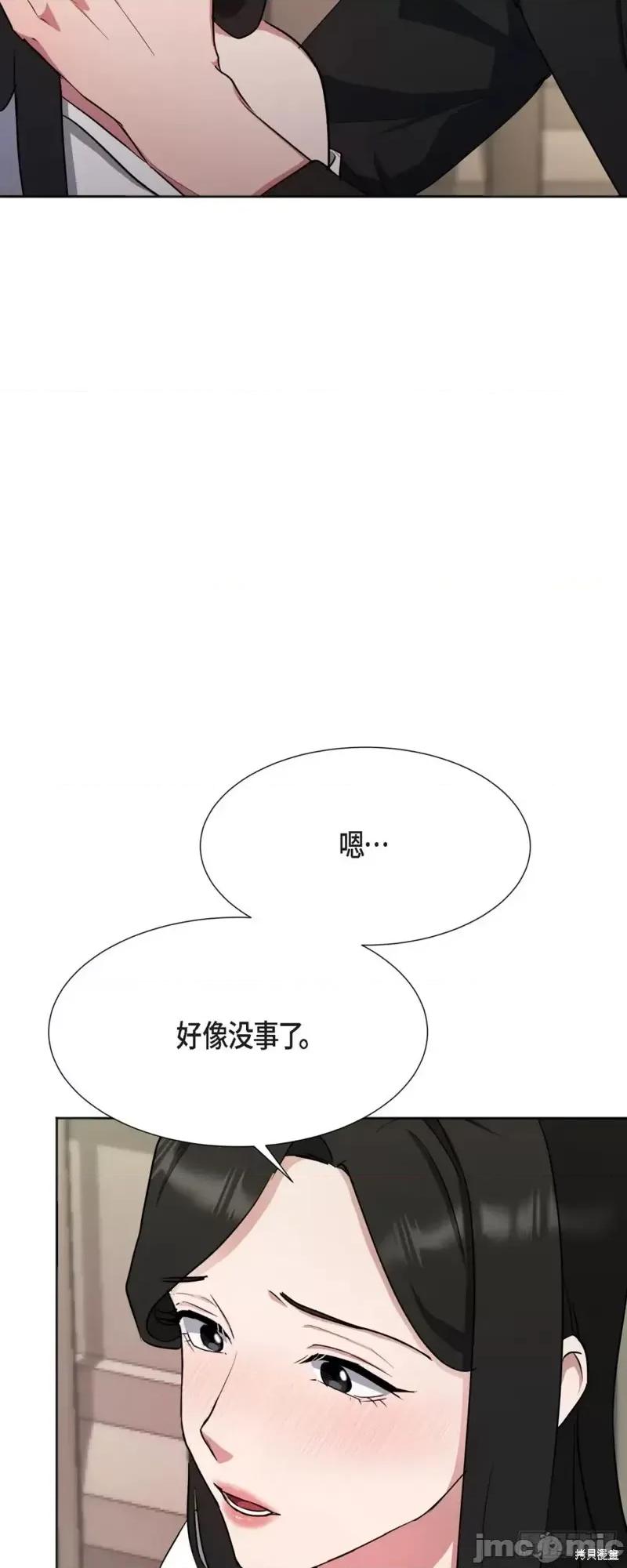 绝对所有 绝对所有第06话.zip 第3页