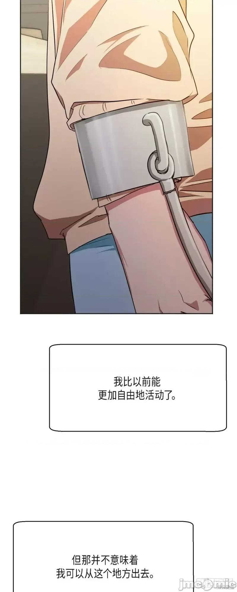 绝对所有 绝对所有第06话.zip 第8页