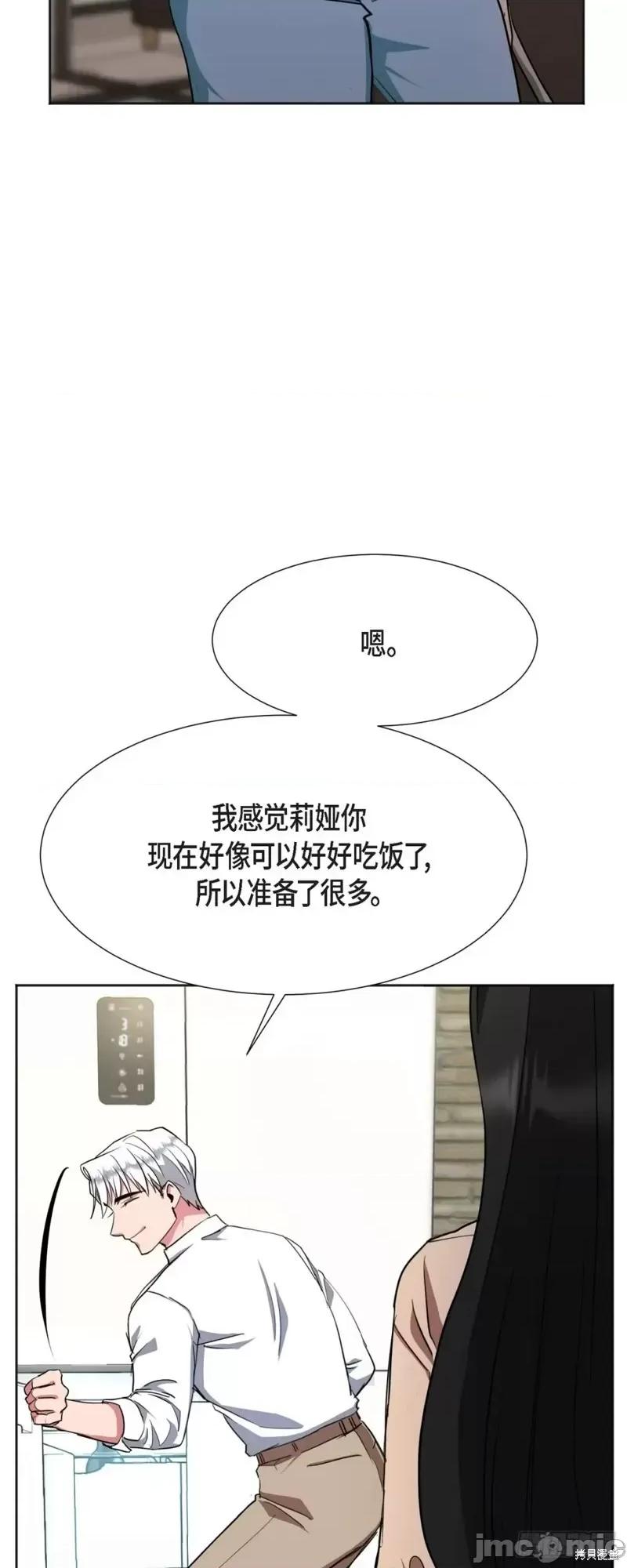 绝对所有 绝对所有第06话.zip 第14页