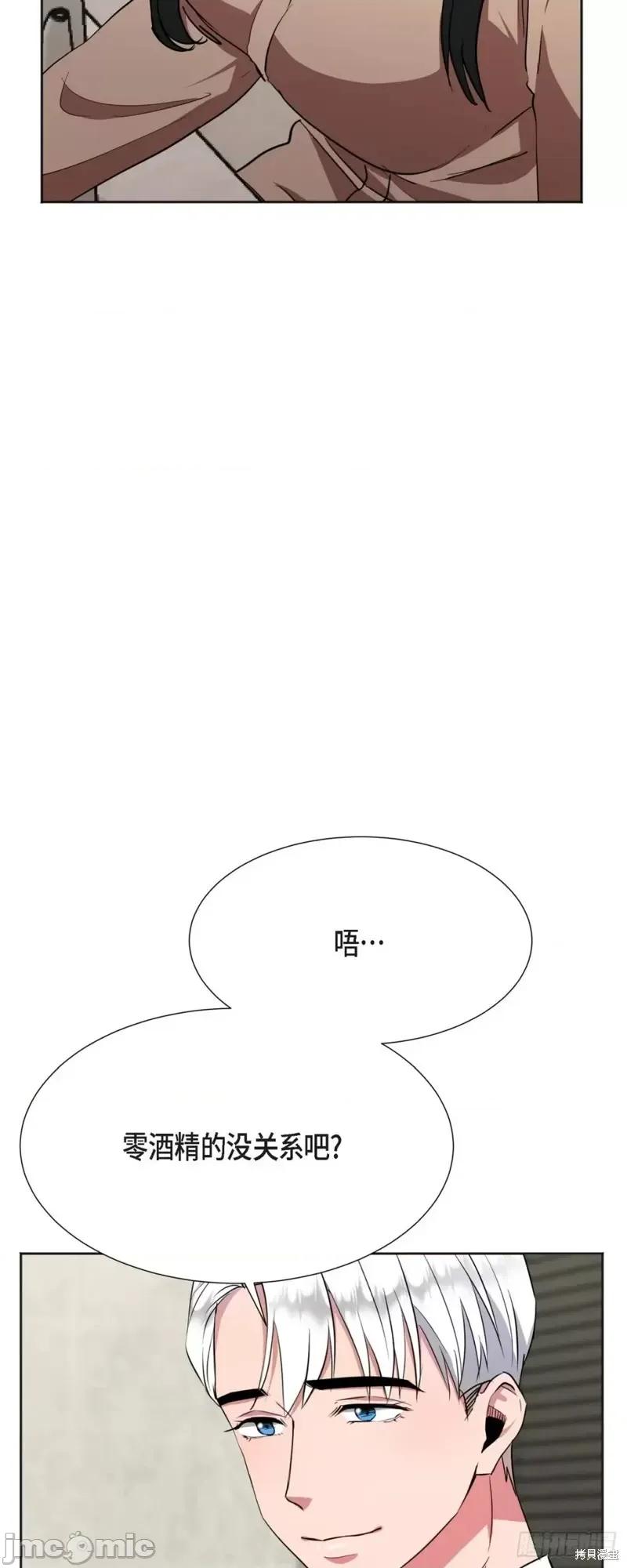 绝对所有 绝对所有第06话.zip 第21页
