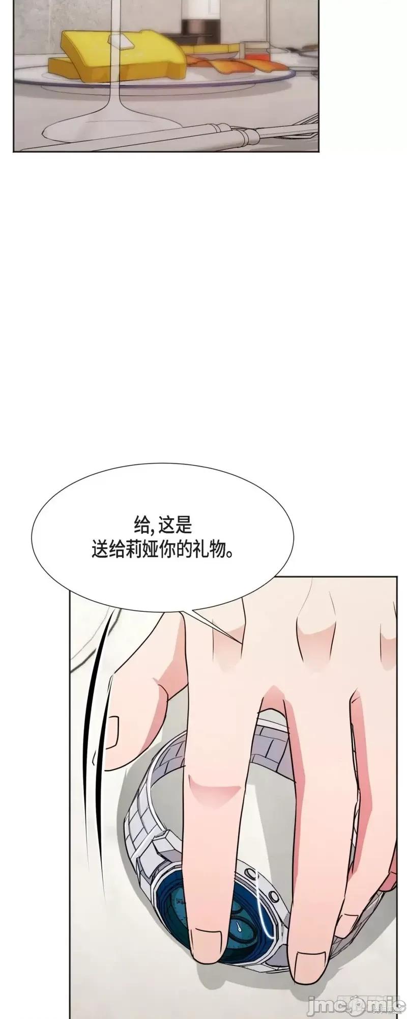 绝对所有 绝对所有第06话.zip 第24页