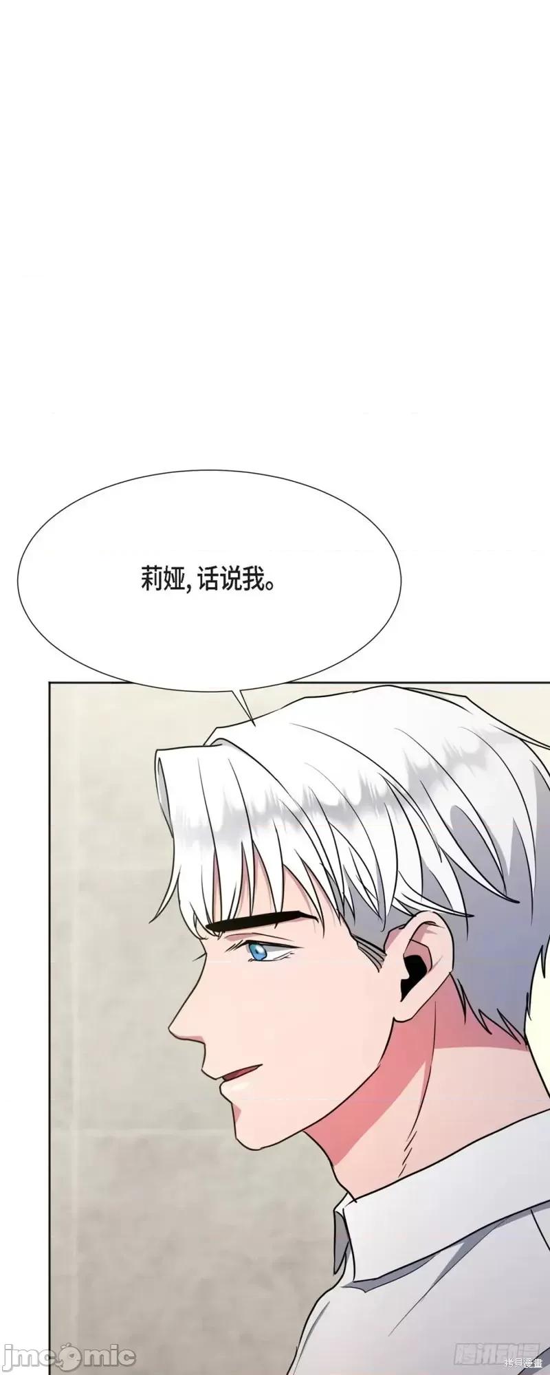 绝对所有 绝对所有第06话.zip 第29页