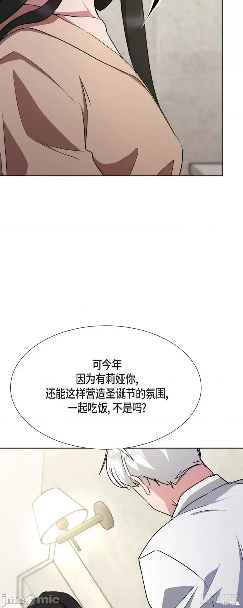 绝对所有 绝对所有第06话.zip 第31页
