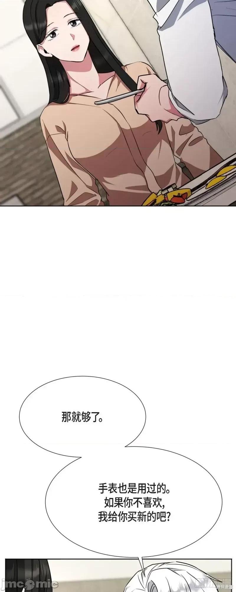 绝对所有 绝对所有第06话.zip 第32页