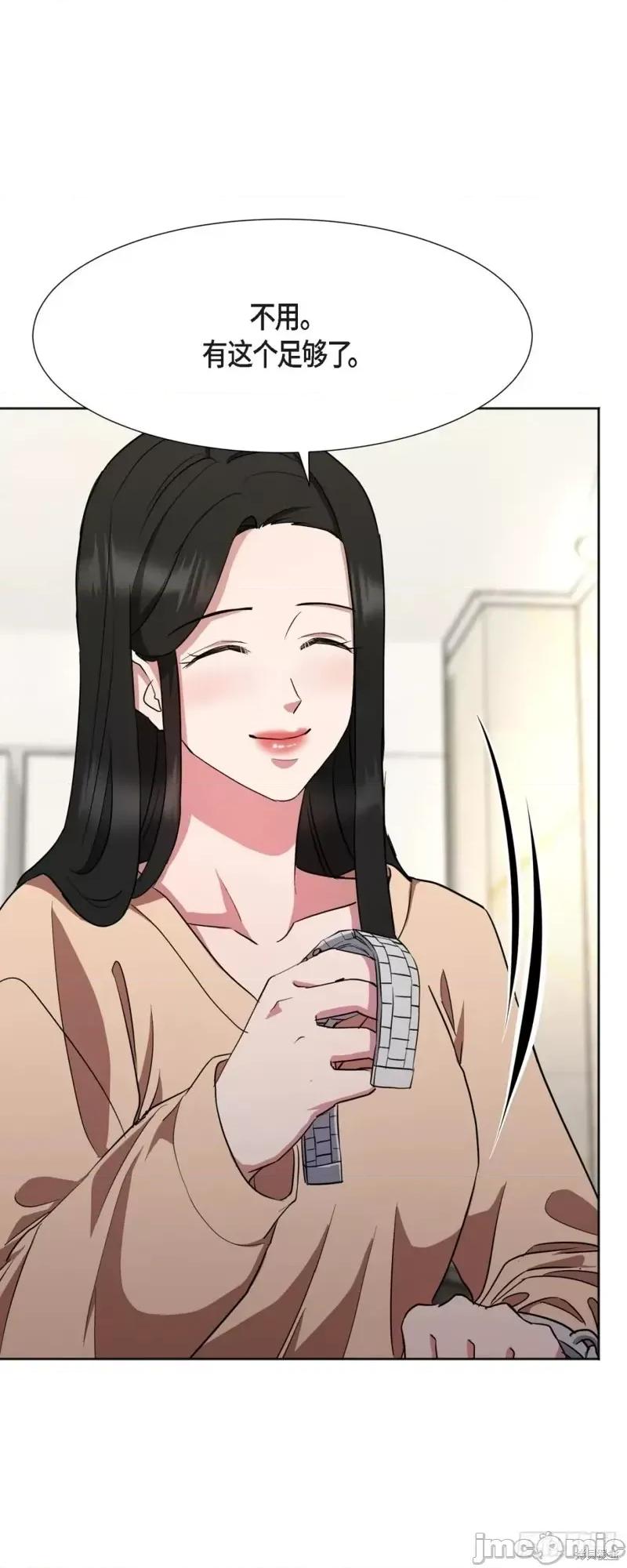 绝对所有 绝对所有第06话.zip 第34页
