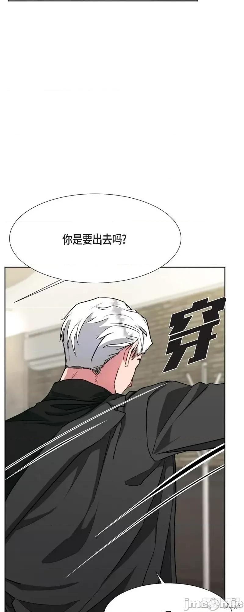 绝对所有 绝对所有第06话.zip 第38页