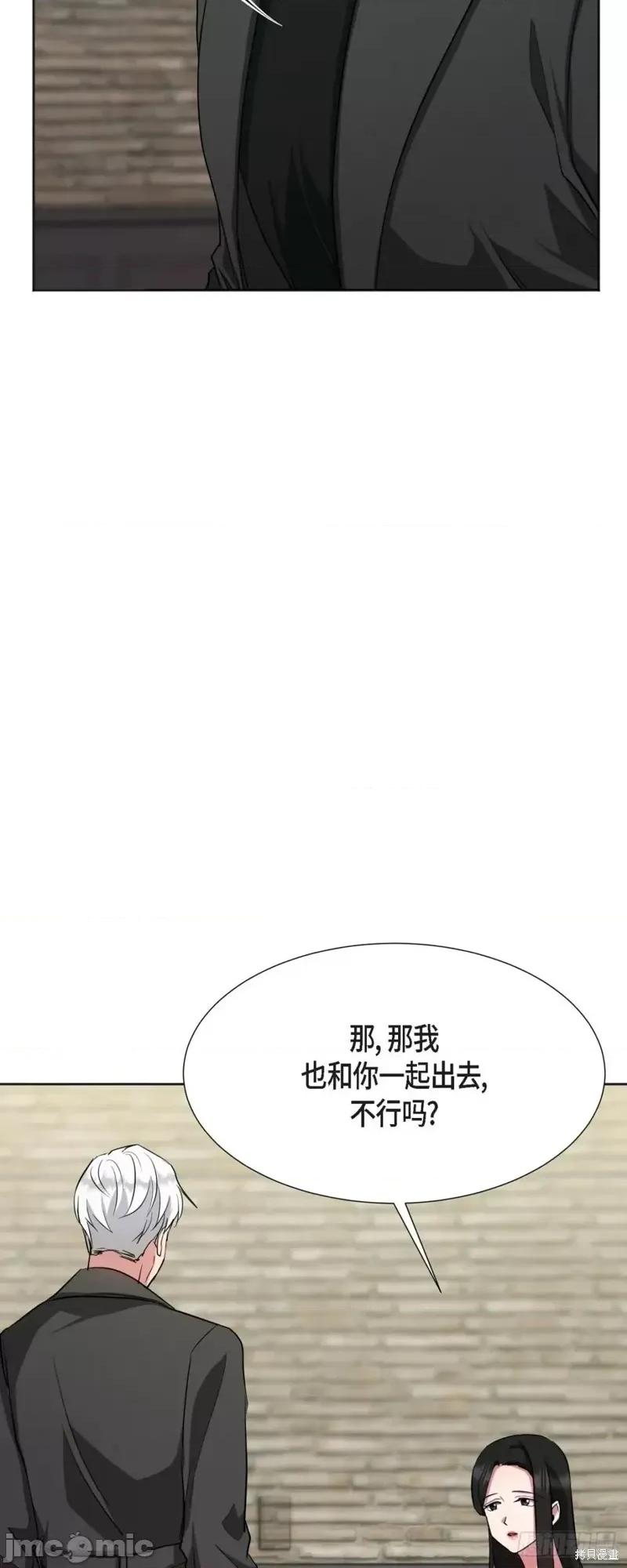 绝对所有 绝对所有第06话.zip 第42页