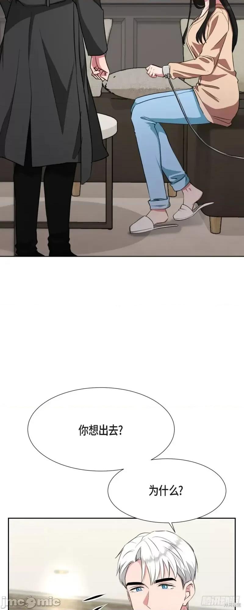 绝对所有 绝对所有第06话.zip 第43页