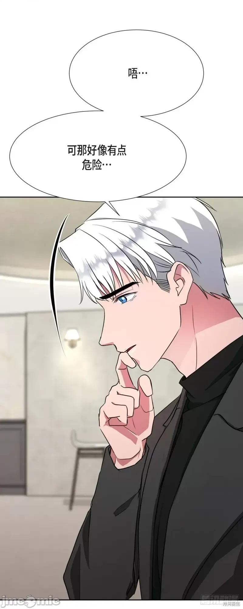 绝对所有 绝对所有第06话.zip 第47页
