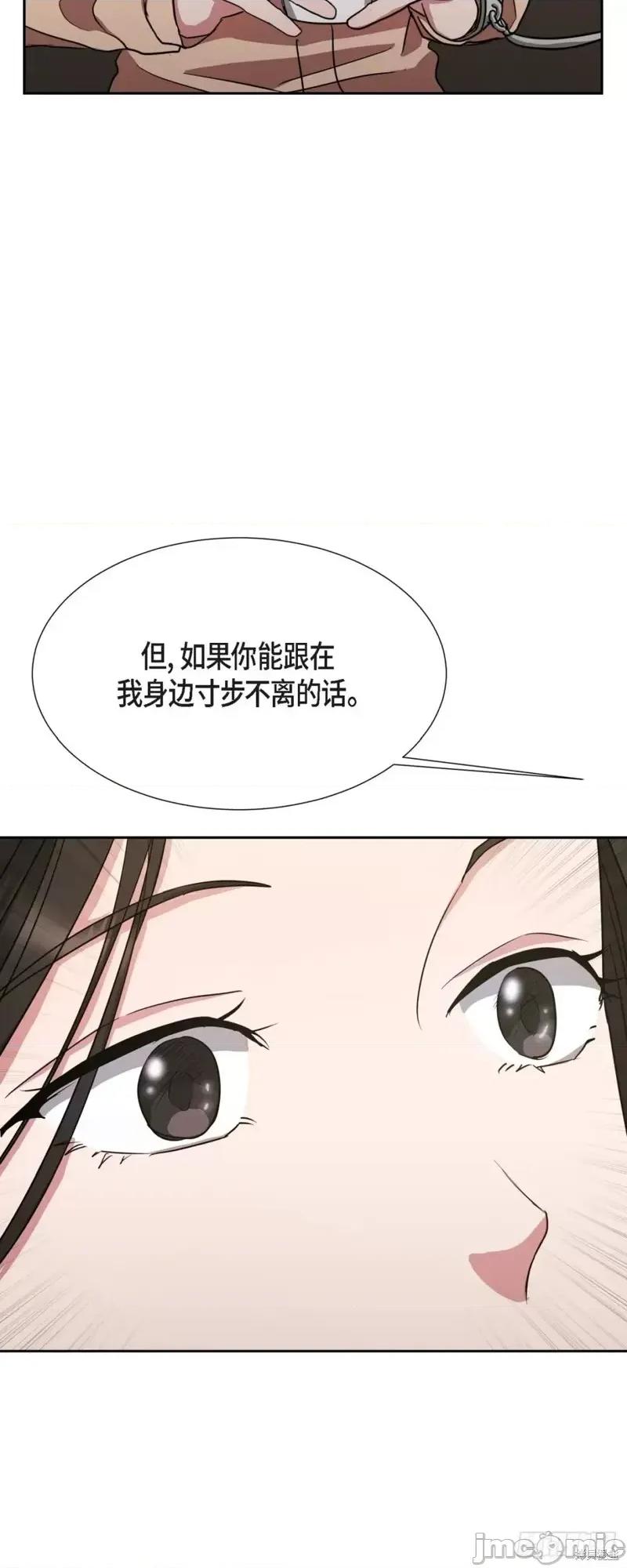 绝对所有 绝对所有第06话.zip 第49页