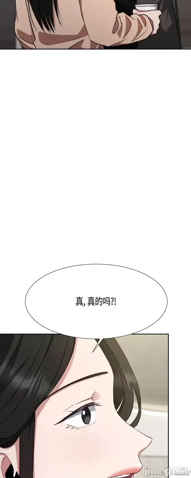 绝对所有 绝对所有第06话.zip 第51页