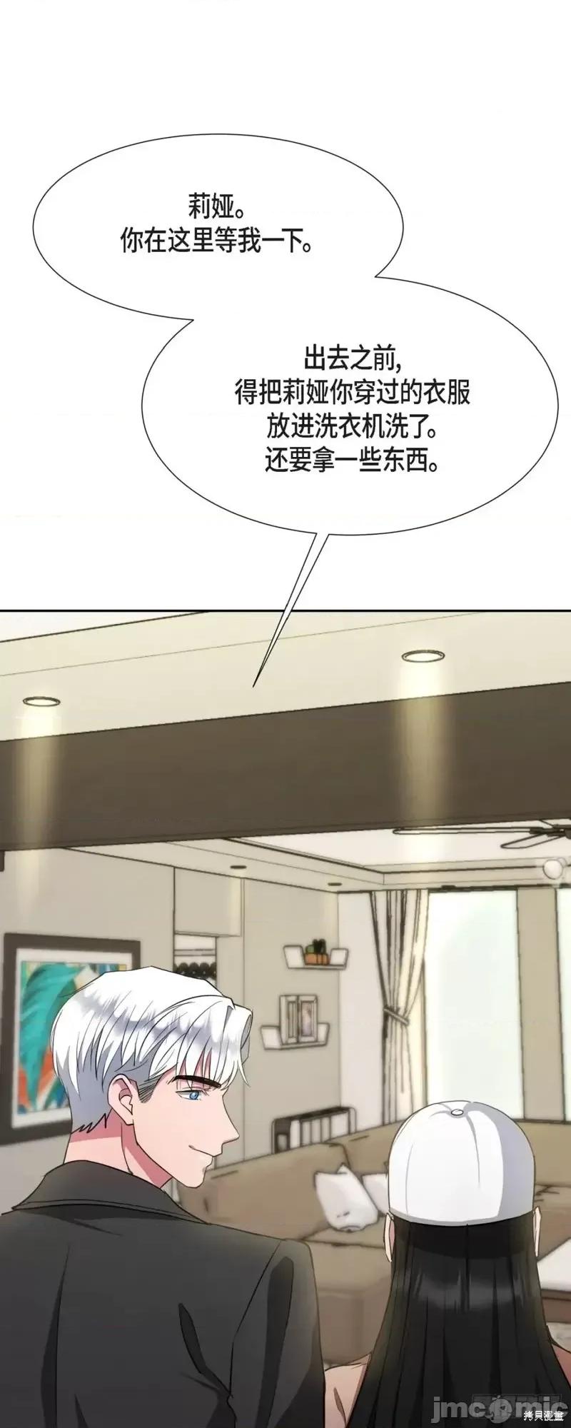 绝对所有 绝对所有第06话.zip 第61页