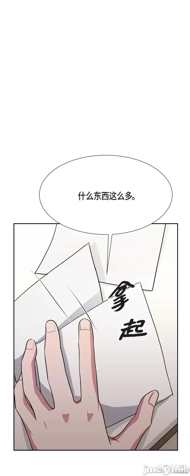 绝对所有 绝对所有第06话.zip 第70页