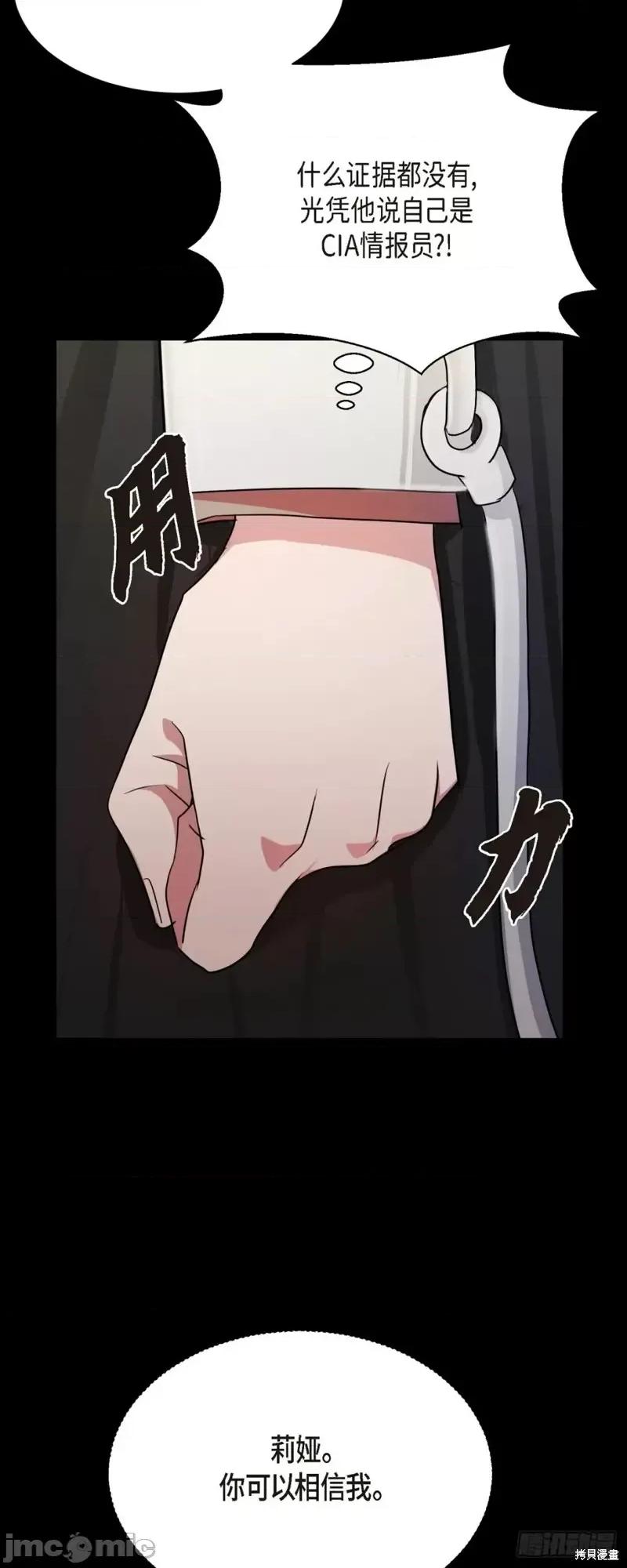 绝对所有 绝对所有第07话.zip 第27页