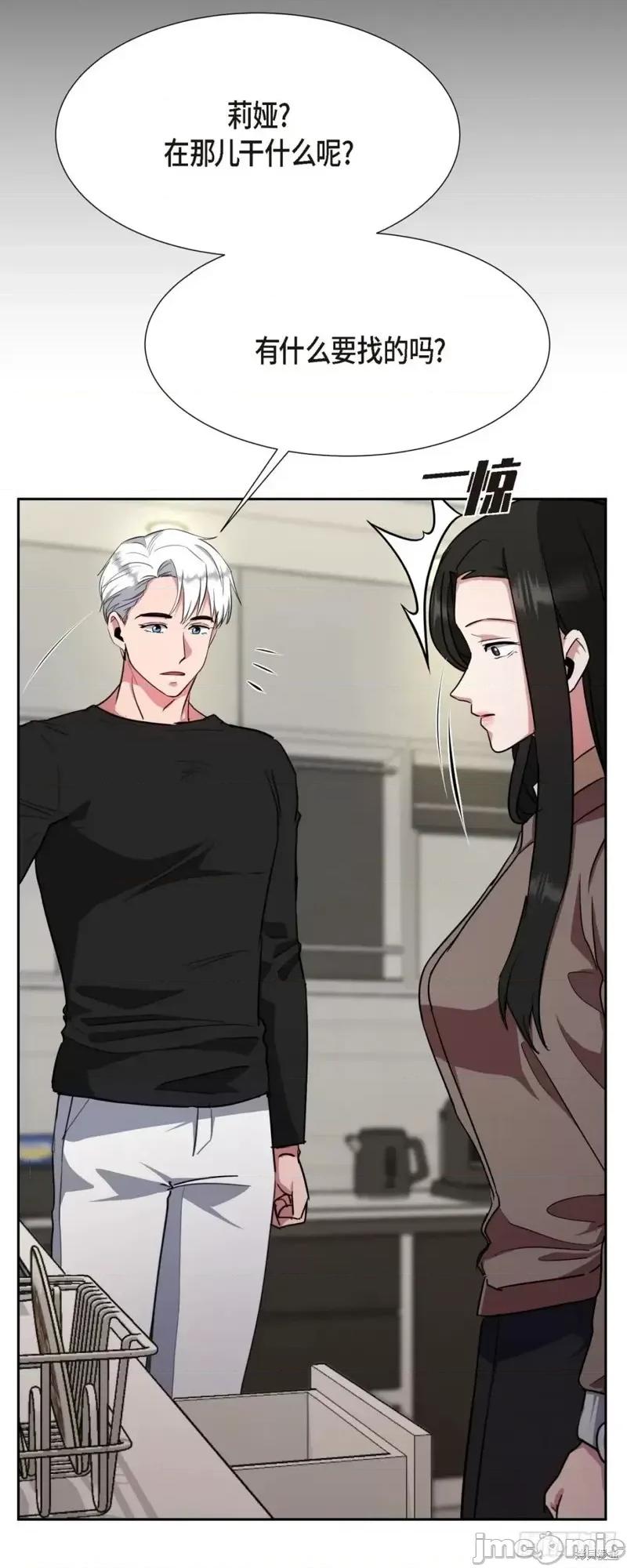 绝对所有 绝对所有第07话.zip 第29页