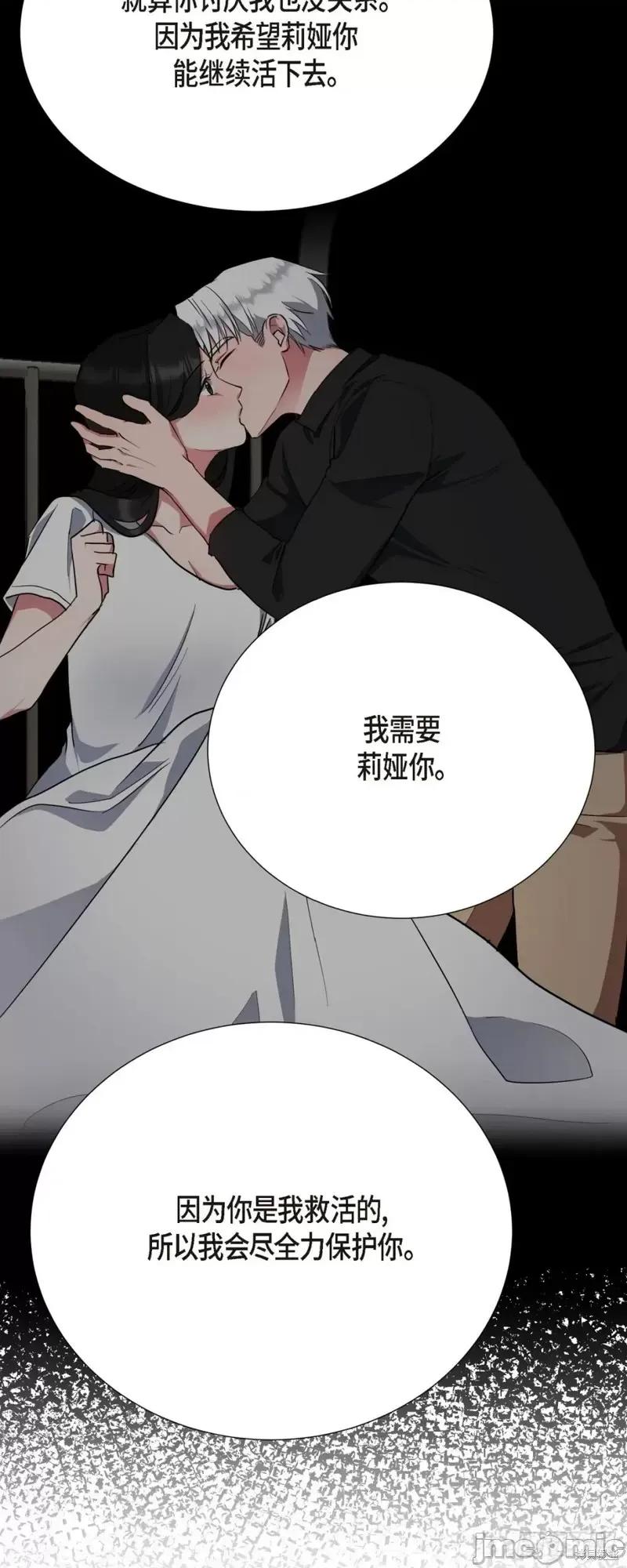 绝对所有 绝对所有第07话.zip 第41页