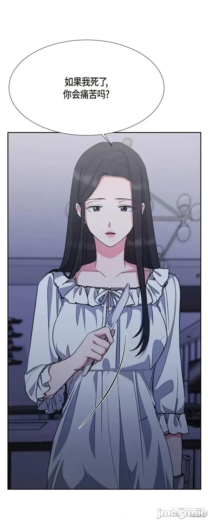 绝对所有 绝对所有第07话.zip 第48页