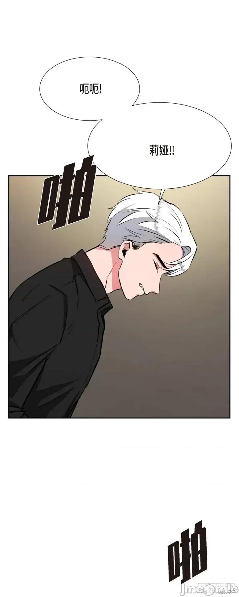 绝对所有 绝对所有第07话.zip 第61页
