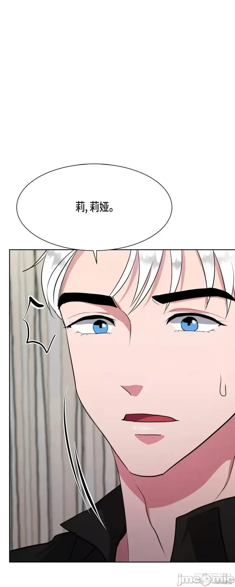 绝对所有 绝对所有第08话.zip 第23页