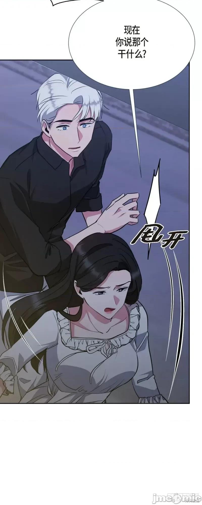 绝对所有 绝对所有第08话.zip 第29页