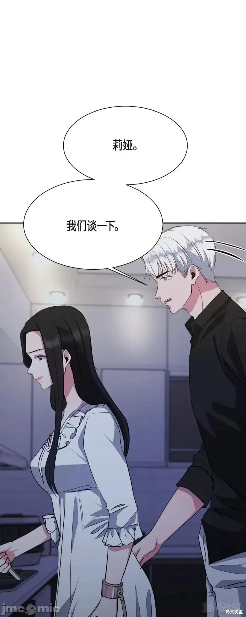 绝对所有 绝对所有第08话.zip 第33页