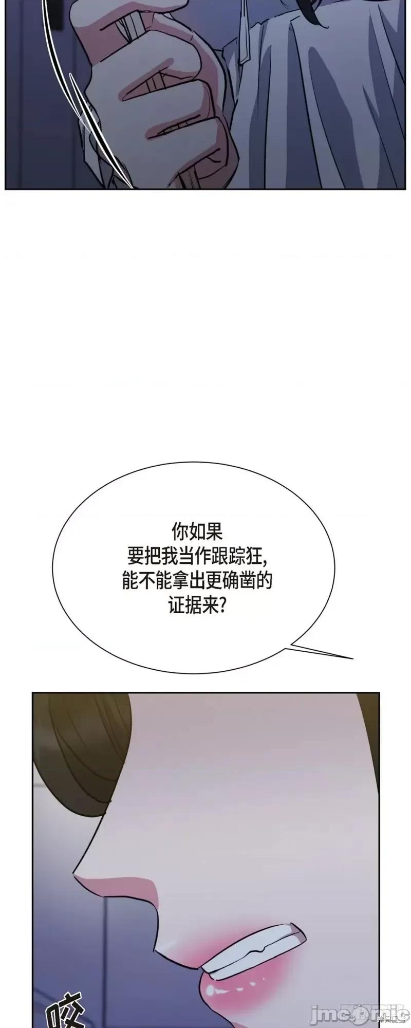 绝对所有 绝对所有第08话.zip 第35页