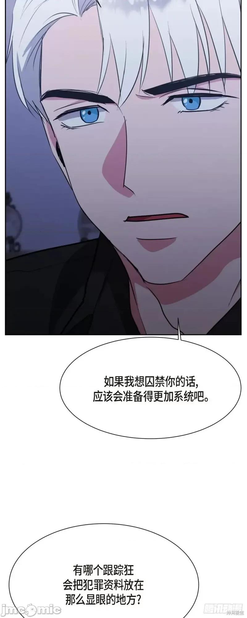 绝对所有 绝对所有第08话.zip 第43页