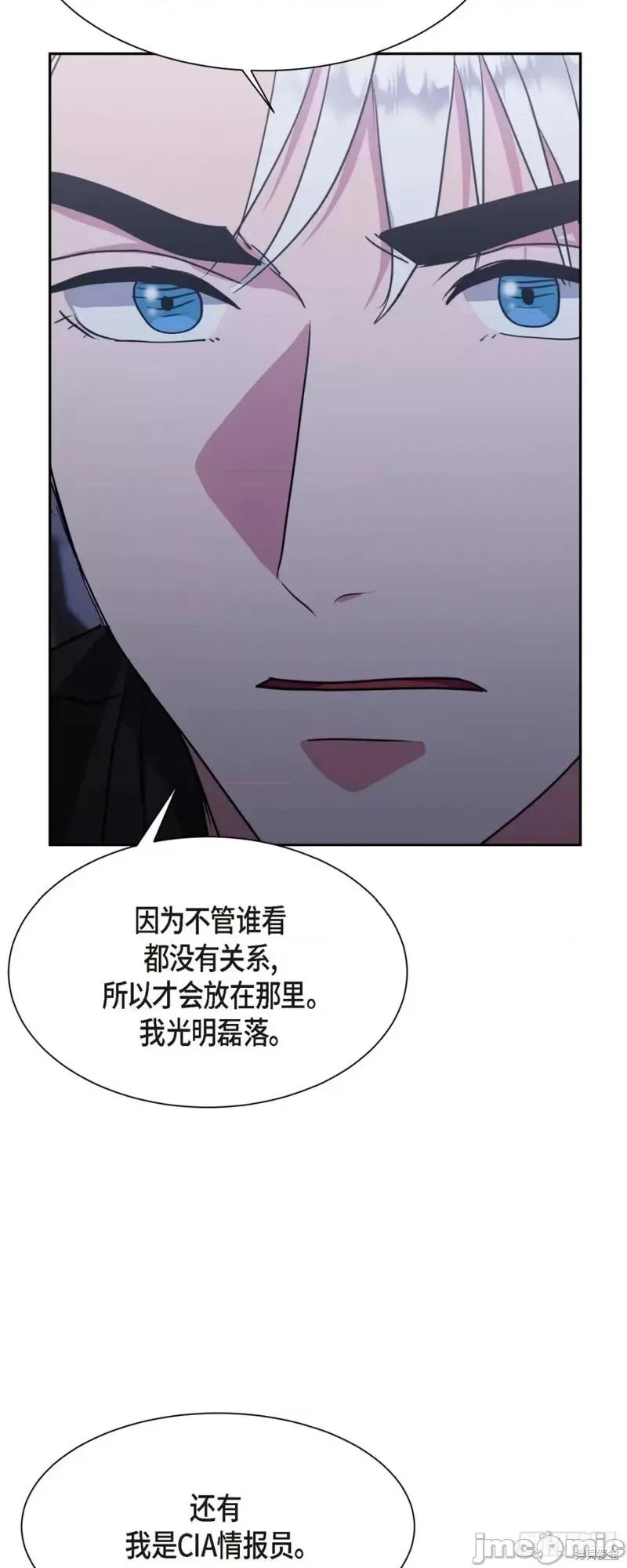 绝对所有 绝对所有第08话.zip 第44页