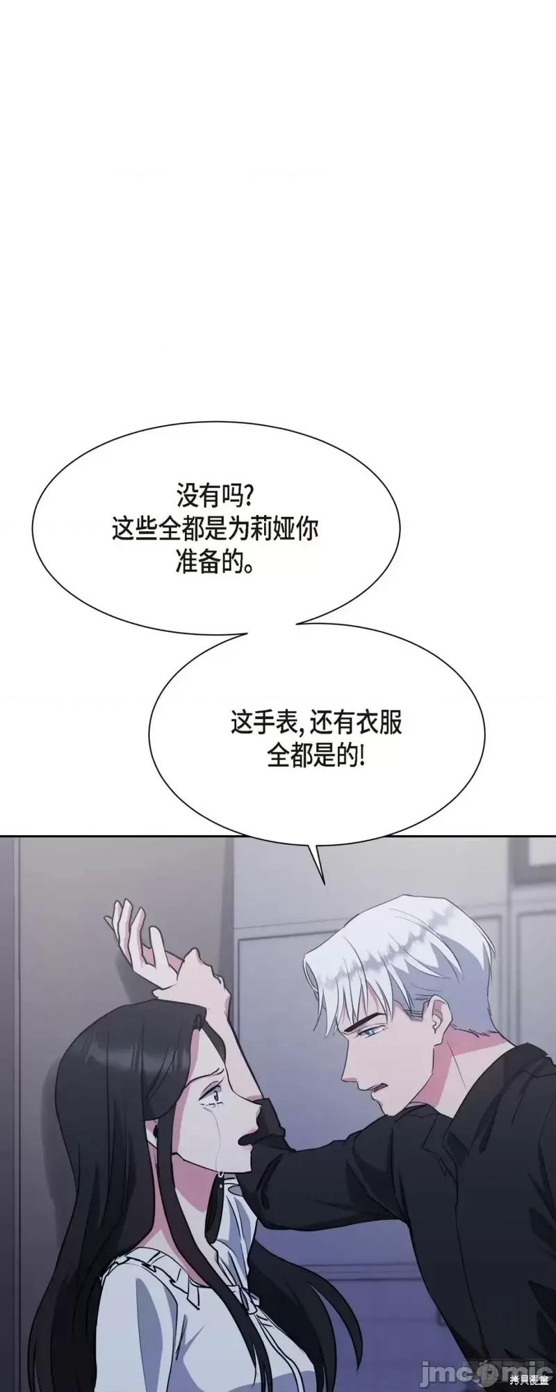 绝对所有 绝对所有第08话.zip 第49页