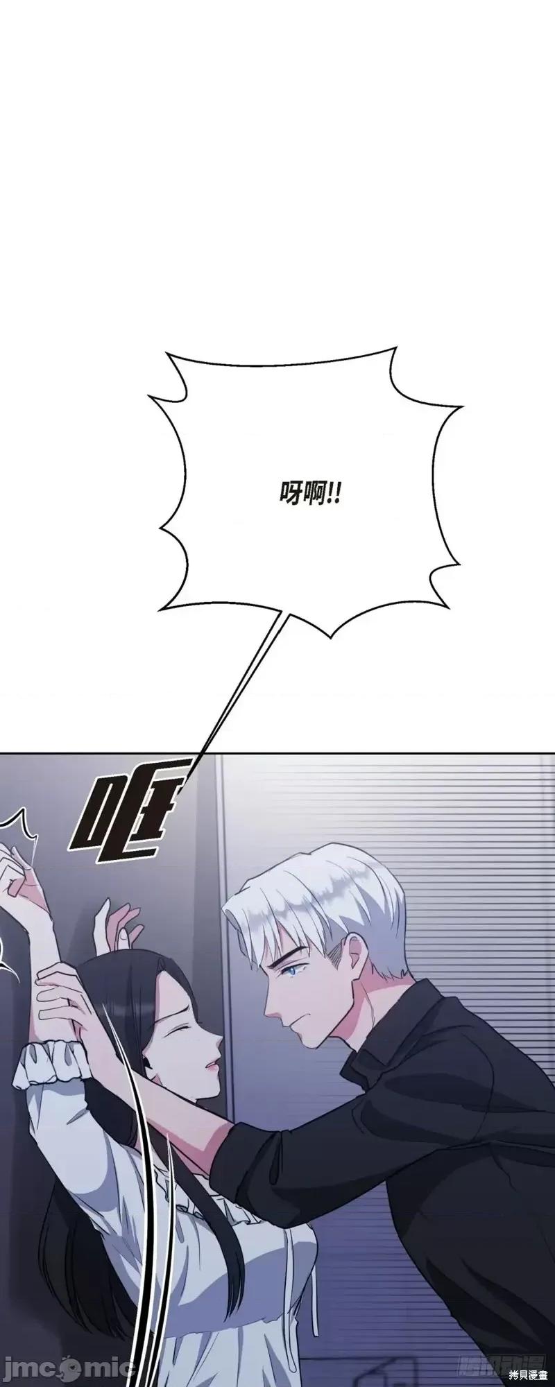绝对所有 绝对所有第08话.zip 第54页