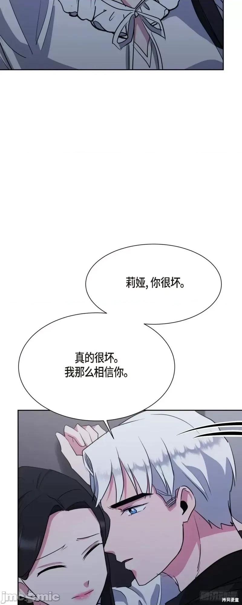 绝对所有 绝对所有第08话.zip 第59页