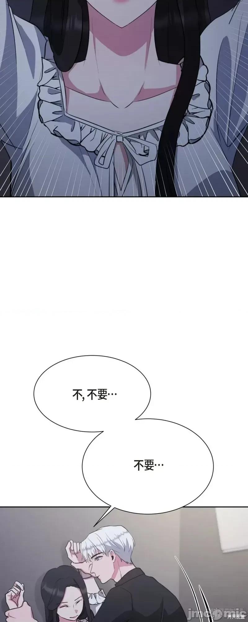 绝对所有 绝对所有第08话.zip 第62页