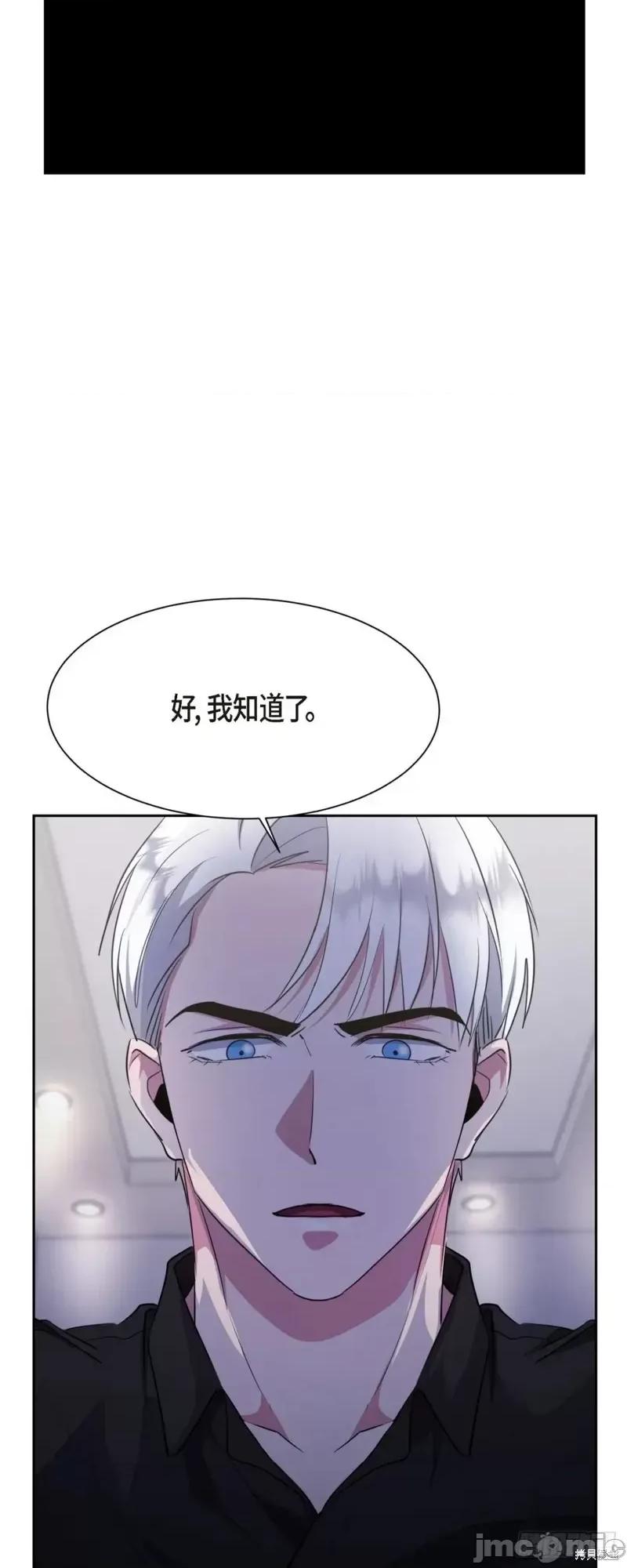 绝对所有 绝对所有第08话.zip 第67页