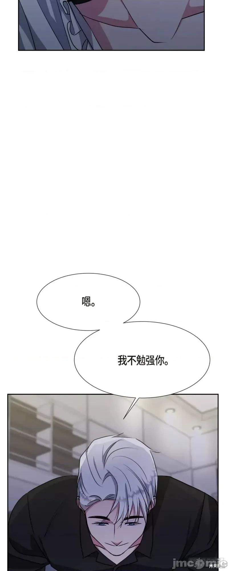 绝对所有 绝对所有第09话.zip 第29页