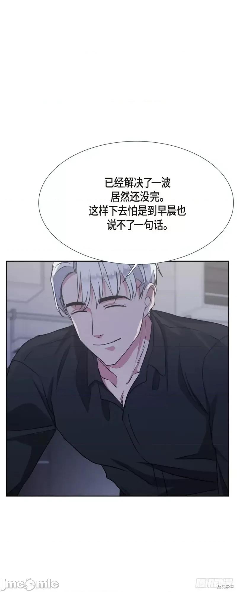 绝对所有 绝对所有第09话.zip 第45页